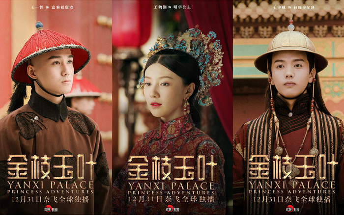 'Diên Hi công lược' ngoại truyện đưa Vu Chính về điểm xuất phát, phim cung đấu bị ví như trò trẻ con Ảnh 2