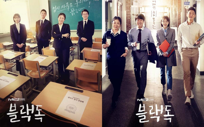 ‘Black Dog’ - Nghề giáo khắc nghiệt tại xứ Hàn Ảnh 2