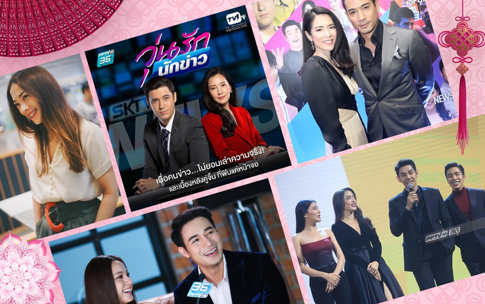 5 bộ phim truyền hình Thái Lan sẽ sớm phát sóng trên PPTV những tháng đầu năm 2020 Ảnh 2
