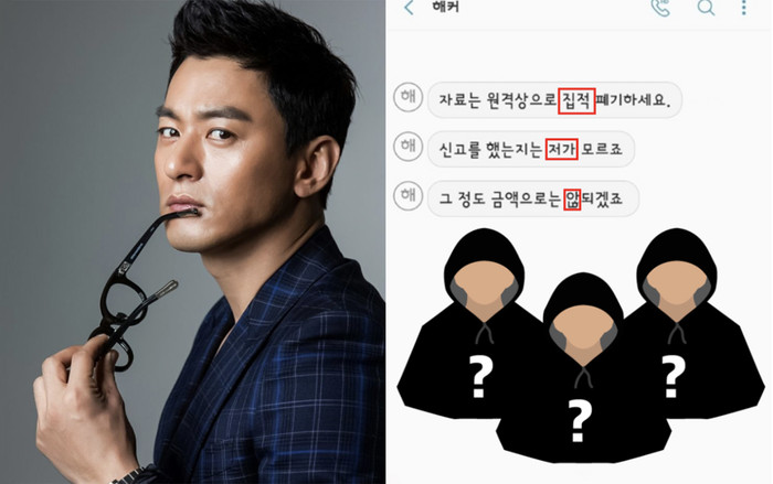 Vụ Joo Jin Mo và nhiều nghệ sĩ Hàn Quốc bị hacker tống tiền: Samsung chính thức lên tiếng xác nhận nguyên nhân Ảnh 2