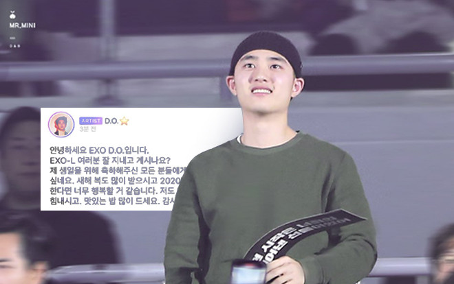Lời hồi đáp đáng yêu của D.O. (EXO) với những lời chúc mừng sinh nhật từ fan Ảnh 2