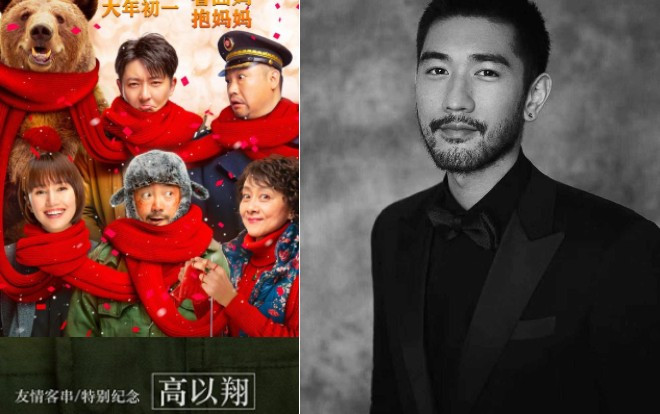 'Lost in Russia' tung poster tưởng niệm Cao Dĩ Tường, dân mạng Trung cảm động vì hành động của Từ Tranh Ảnh 2