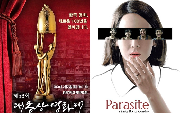 Giải 'Oscar Hàn Quốc': Phim 'Ký sinh trùng' áp đảo với 11 đề cử - Phim của Suzy nhận về 4 đề cử Ảnh 2