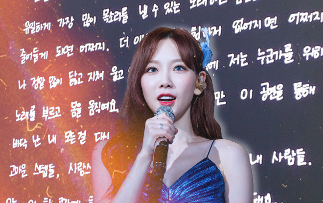 Fan xót xa cho tình hình sức khỏe bất ổn Taeyeon đã trải qua trong bức tâm thư cuối concert 'The Unseen' Ảnh 2