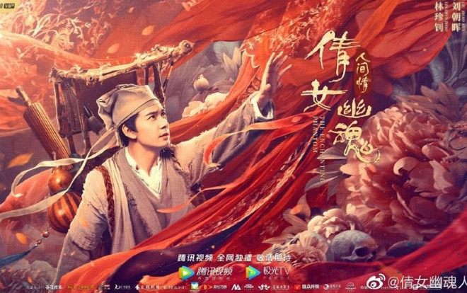 'Thiện nữ u hồn' của Trần tinh Húc, Lý Khải Hinh tung poster và trailer, hứa hẹn sẽ vô cùng mới lạ Ảnh 2