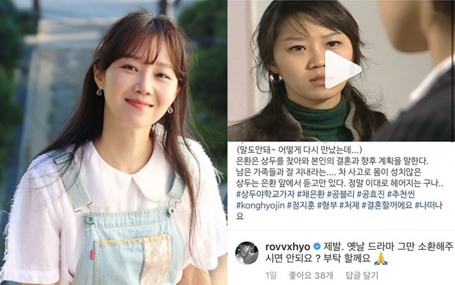 Knet chỉ trích Gong Hyo Jin vì tỏ thái độ ngôi sao, thô lỗ với fan: Sụp đổ hình tượng 21 năm sự nghiệp! Ảnh 2