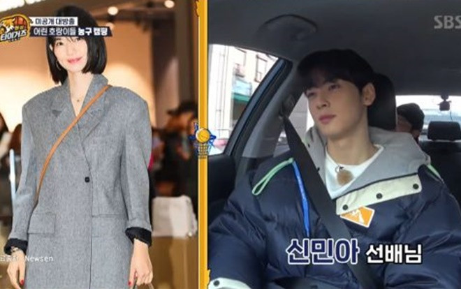 Cha Eun Woo: 'Say nắng' Shin Min Ah mà không sợ Kim Woo Bin ghen, nói về cậu em trai ruột 'xinh xẻo' Ảnh 2