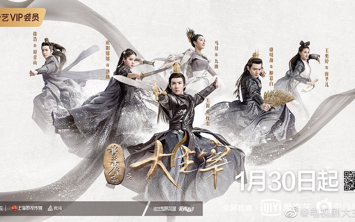 'Đại chúa tể' của Vương Nguyên - Âu Dương Na Na tung trailer và poster chính trước 1 ngày ra mắt Ảnh 2