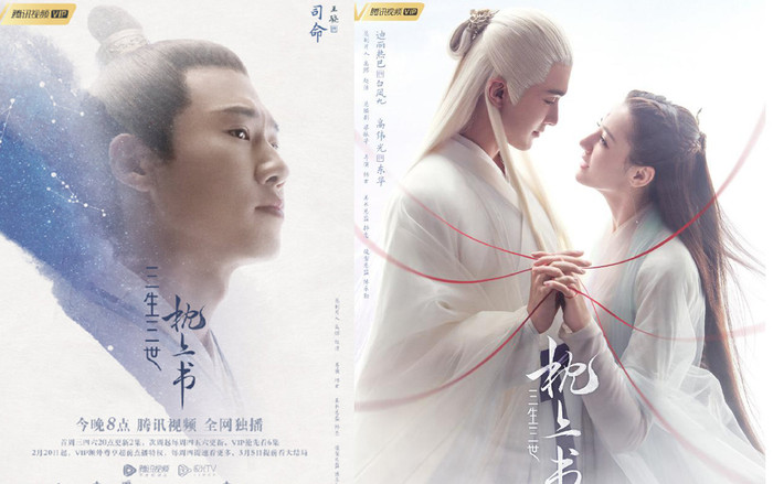 ‘Tam sinh tam thế: Chẩm thượng thư’: Cùng ghép đôi Phượng Cửu, khán giả chọn đẩy thuyền nào? Ảnh 2