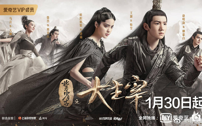 Phim 'Đại Chúa Tể' chính thức phát sóng: Diễn xuất của Vương Nguyên và Âu Dương Na Na nhận được nhiều phản hồi tốt Ảnh 2