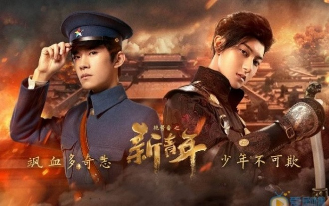 Những bộ phim truyền hình Hoa ngữ gây sốt màn ảnh nhỏ nửa đầu 2020 Ảnh 2