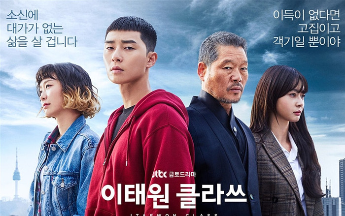 Phim của Park Seo Joon đạt rating 'khủng' khi vừa lên sóng, lọt top phim có rating tập mở đầu cao nhất trong lịch sử của đài jTBC Ảnh 2