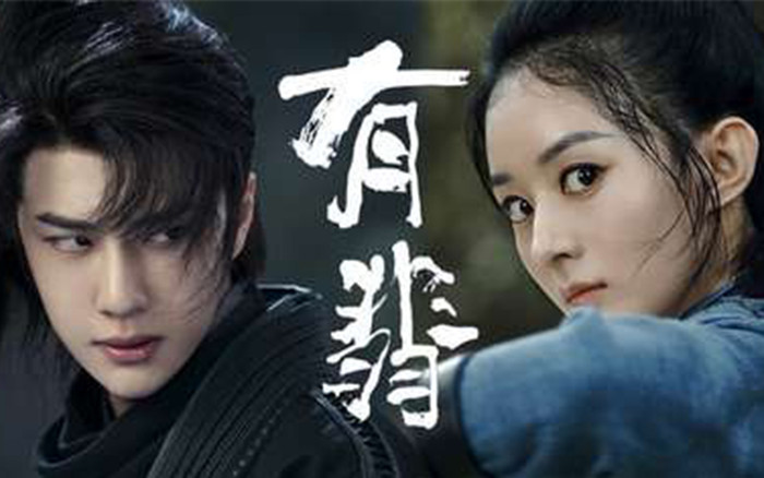 Rộ tin 'Hữu phỉ' của Triệu Lệ Dĩnh - Vương Nhất Bác sẽ không được chiếu trên truyền hình mà thành phim chiếu mạng? Ảnh 2