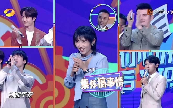 Dàn MC Uông Hàm, Vương Nhất Bác,… trong 'Thiên thiên hướng thượng' đứng hình trong vài giây vì khách mời nói sai tên chương trình Ảnh 2