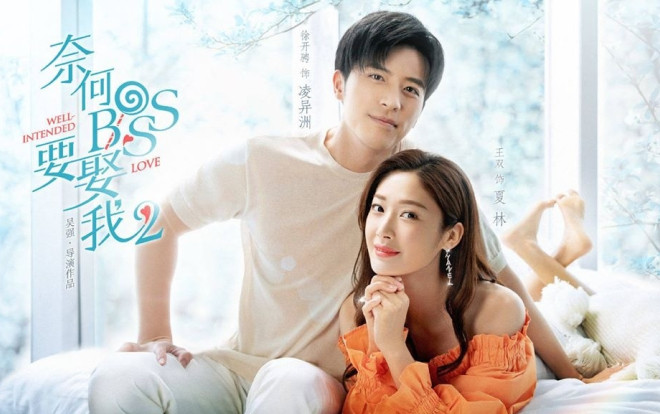 'Tại sao Boss muốn cưới tôi phần 2' tung thêm trailer, 'Trạm kế tiếp là hạnh phúc' có ngay đối thủ ngọt ngào không kém Ảnh 2