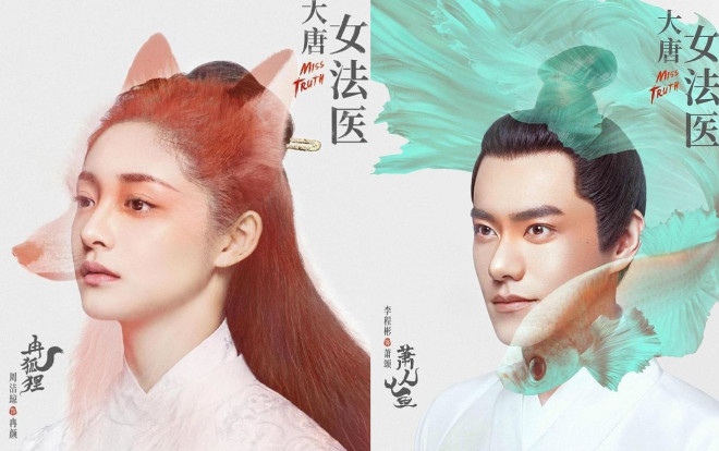 'Đại Đường nữ pháp y' của Chu Khiết Quỳnh tung trailer, đặt lịch lên sóng tháng 2/2020 Ảnh 2