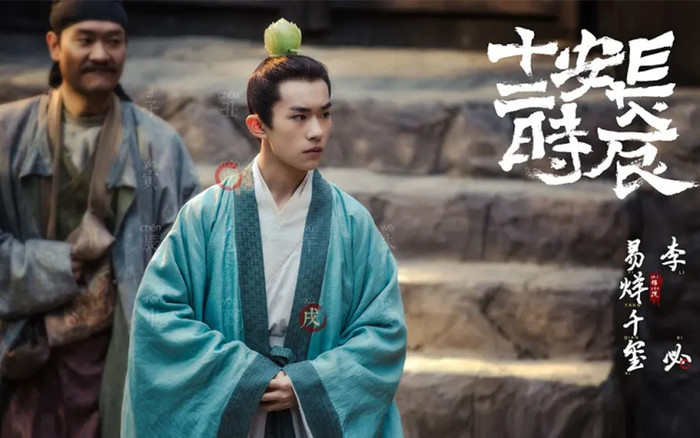 Sau khi làm mưa làm gió tại Trung Quốc, 'Trường An 12 canh giờ' của Dịch Dương Thiên Tỉ chuẩn bị ra mắt tại Nhật Bản Ảnh 2