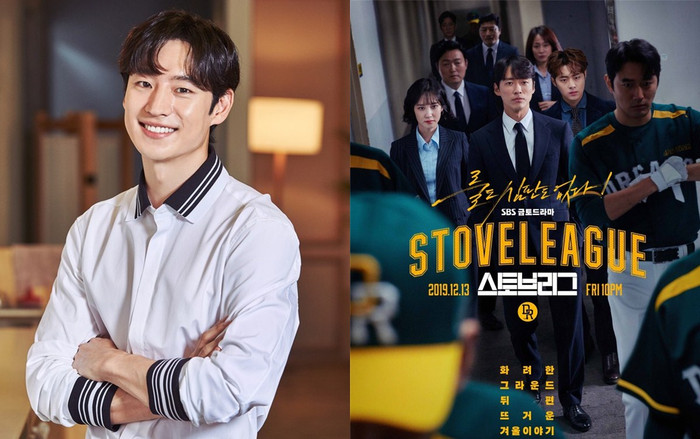 Lee Je Hoon làm cameo trong tập cuối phim 'Stove League' của Nam Goong Min Ảnh 2