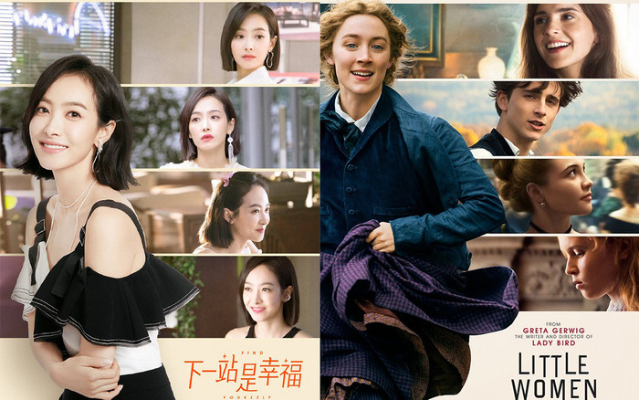 Poster 'Trạm kế tiếp là hạnh phúc' bị tố đạo trắng trợn 'Little Women' Ảnh 2
