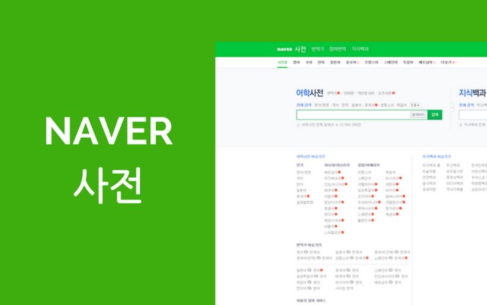 Naver tuyên bố khóa chức năng bình luận để bảo vệ sao Hàn Ảnh 2