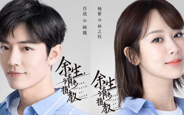 Ba nguyên nhân khiến 'Dư sinh, xin chỉ giáo nhiều hơn' có thể trở thành một bộ phim 'flop'! Ảnh 2