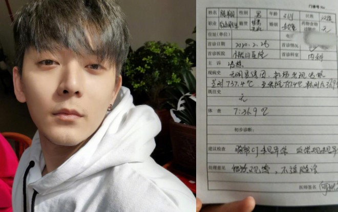 Một minh tinh Trung Quốc bị cách ly tại nhà sau khi phát hiện có tình trạng sốt trên đường trở về Bắc Kinh Ảnh 2