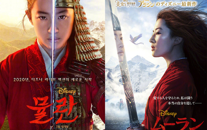 Ảnh hưởng bởi dịch bệnh: 'Mulan' tạm thời rút khỏi thị trường Hàn Quốc, lịch chiếu tại Nhật dời sang tháng 5! Ảnh 2