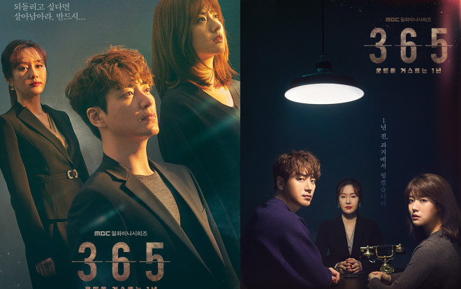 Phim xuyên không '365: Repeat the Year' tung poster bí ẩn: Khi trò chơi sinh tồn bắt đầu khởi động Ảnh 2