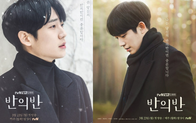 'A Piece of Your Mind' của Jung Hae In tung poster u buồn, đẹp như tranh vẽ Ảnh 2