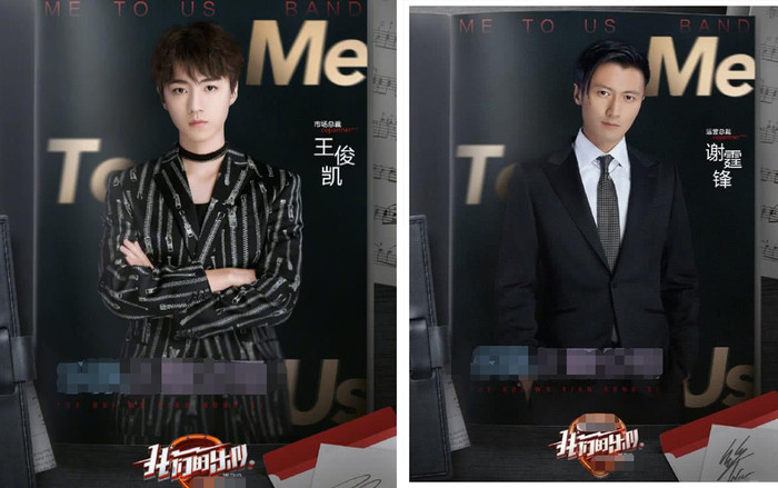 Vương Tuấn Khải khí chất bá đạo tổng tài trong poster show ‘Ban nhạc của chúng ta’ Ảnh 2