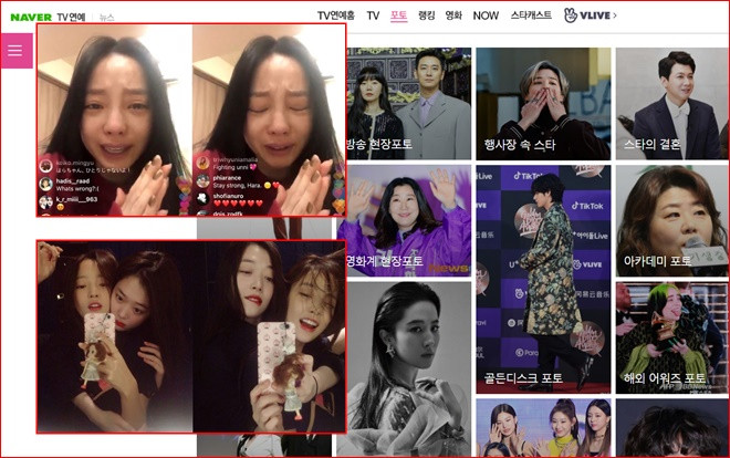 HOT: Sau vụ Sulli - Goo Hara tự tử, Naver chính thức đóng cửa bình luận để bảo vệ sao Hàn Ảnh 2