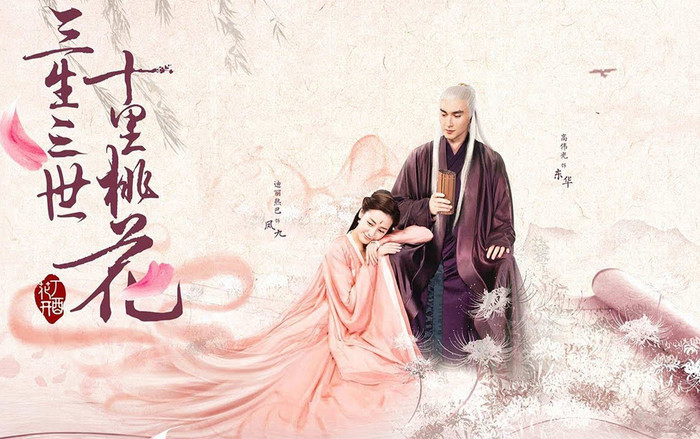 ‘Tam sinh tam thế: Chẩm thượng thư’: Một bộ phim đáng xem, không uổng công chờ đợi suốt mấy năm Ảnh 2