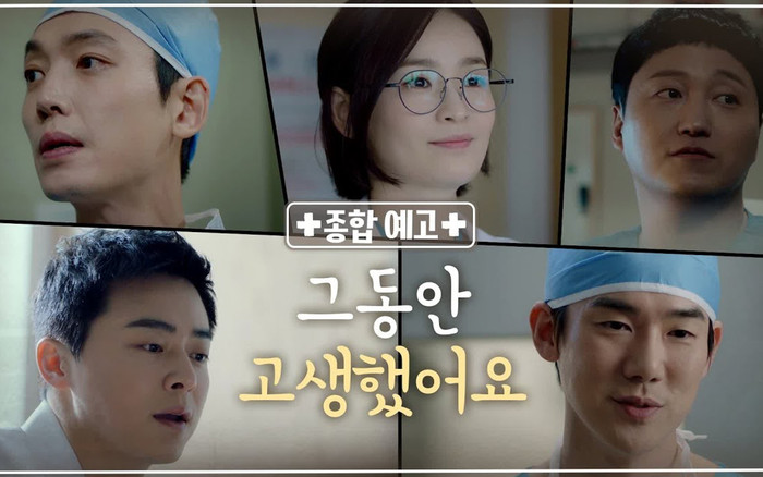 Hospital Playlist: Giữa tâm dịch COVID-19, lại có thêm một phim Hàn Quốc mới về bác sĩ đáng để xem Ảnh 2