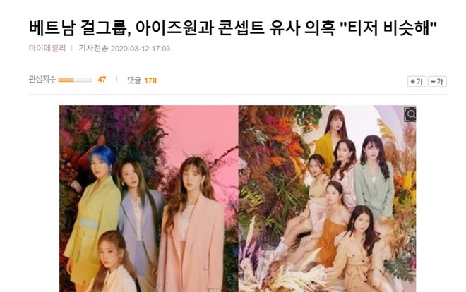 Báo Hàn tố SGO48 đạo nhái IZ*ONE, Knet chỉ trích nhan sắc: 'Xấu xí và quê mùa' Ảnh 2