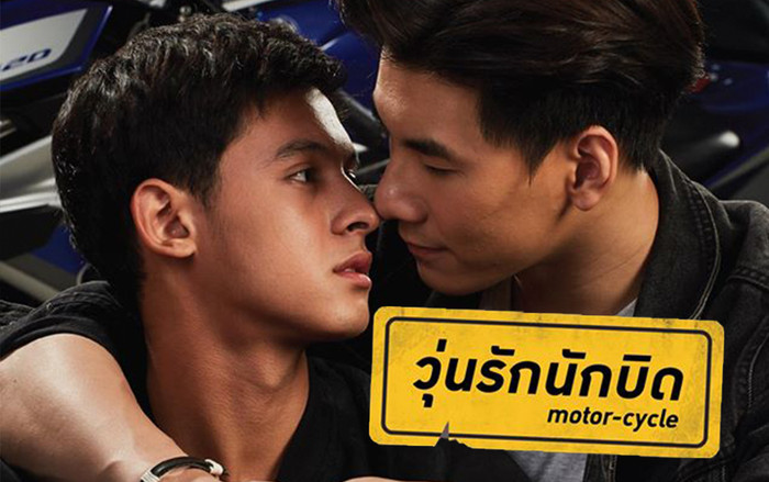 'Motor-Cycle The Series': Phim đam mỹ Thái lan hiếm hoi không lấy bối cảnh học đường, đầy rẫy drama tình trường Ảnh 2