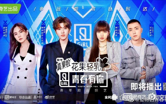 Thanh xuân có bạn 2 và Sáng tạo doanh 101 tiếp tục 'cà khịa' nhau trên mạng xã hội Ảnh 2