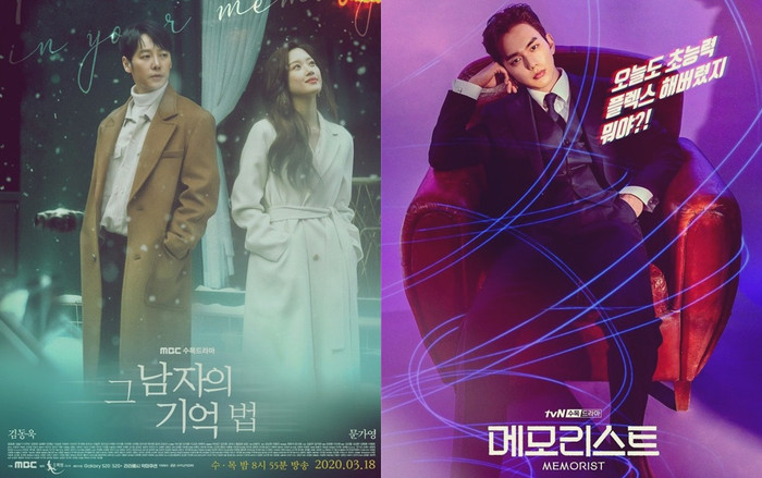 Phim của Kim Dong Wook và Moon Ga Young dẫn đầu đài trung ương khi vừa lên sóng - Phim của Park Hae Jin và Yoo Seung Ho rating đều tăng Ảnh 2