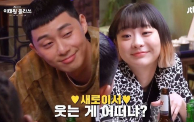 Tầng lớp Itaewon: Park Seo Joon khen điều này ở Kim Da Mi khiến cô nàng bối rối! Ảnh 2