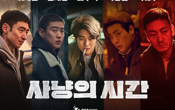 Sau khi bị hoãn ngày ra mắt vì dịch COVID-19, phim 'Time to Hunt' của Lee Je Hoon và Choi Woo Sik sẽ có mặt trên Netflix vào tháng 4 Ảnh 2
