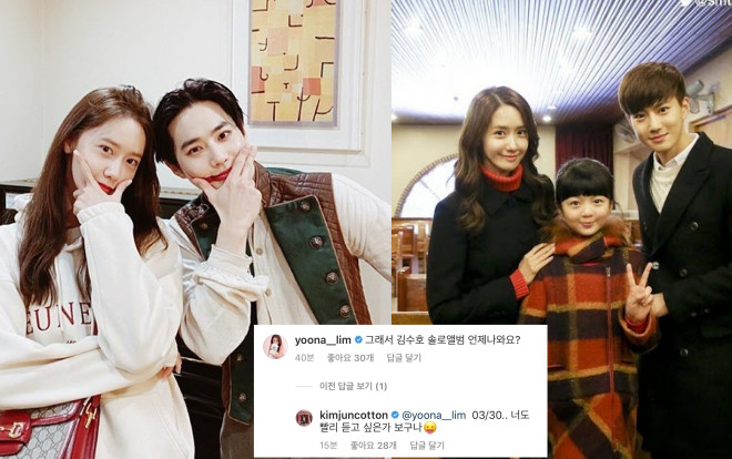 Yoona (SNSD) và Suho (EXO) có tương tác cực dễ thương trên Instagram Ảnh 2