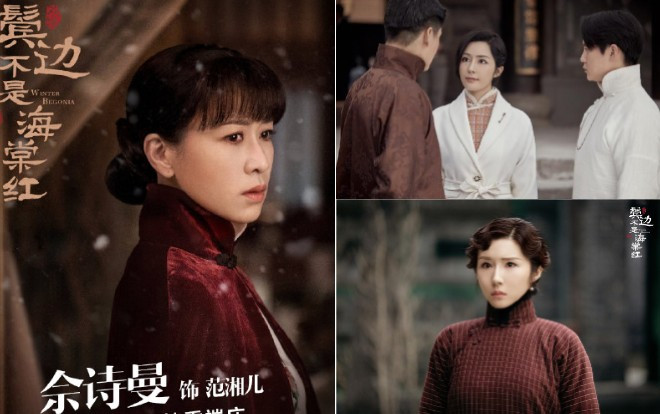 Ngoài Xa Thi Mạn, còn có 7 nữ diễn viên gây chú ý trong phim 'Bên tóc mai không phải hải đường hồng' Ảnh 2