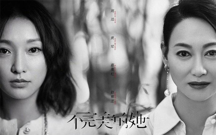 Từ 'Hậu cung Như Ý truyện' đến 'Cô ấy không hoàn mỹ': Châu Tấn đã kiệt sức, cứu vớt không nổi mệnh flop của phim! Ảnh 2