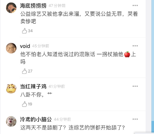 Tiêu Chiến tham gia show thiện nguyện để 'tẩy trắng', chuộc lại lỗi lầm?