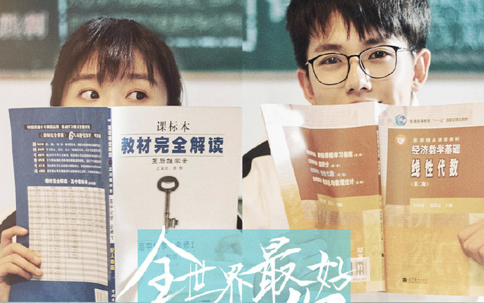 ‘Em là người tốt nhất thế gian’ chuẩn bị lên sóng với sự góp mặt của Tống Y Nhân và Trương Diệu Ảnh 2