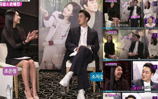 Thì ra Son Ye Jin từng làm 'bóng đèn' trong cuộc gặp gỡ định mệnh của So Ji Sub và vợ, cư dân mạng: Đúng là chân ái! Ảnh 2