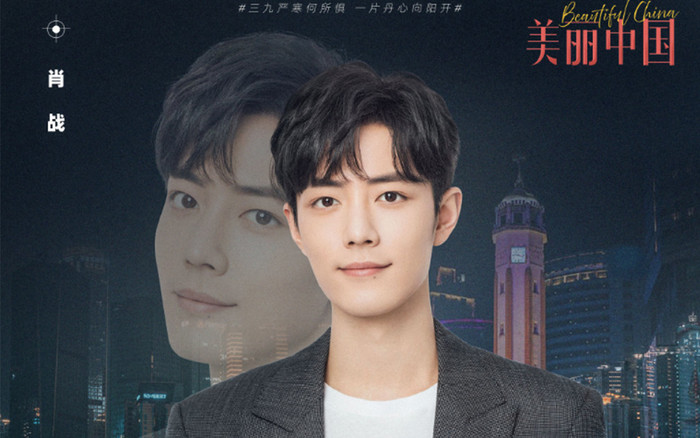 Tiêu Chiến tái xuất bằng ca khúc mới: Thành tích khiến dân mạng kinh ngạc vì độ hot chẳng thể đánh đổ! Ảnh 2