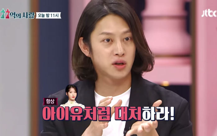 Heechul chia sẻ bí kíp đối phó với các bình luận ác ý: ‘Phải nhìn IU mà học tập thôi' Ảnh 2