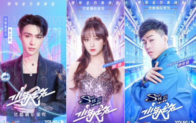 'Thiếu niên chi danh' công bố dàn HLV, Trương Nghệ Hưng được quan tâm Ảnh 2