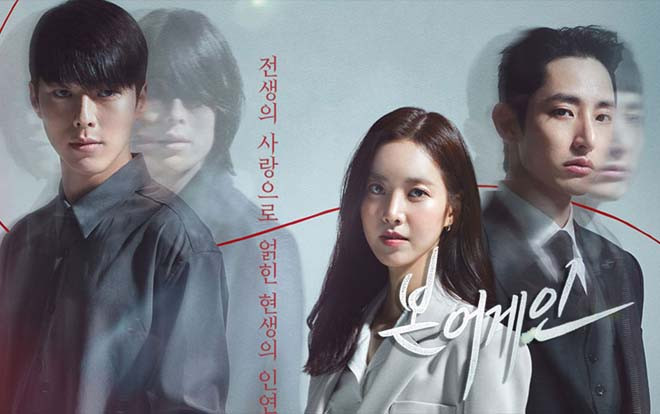 'Born Again' - Chuyện tình tay ba đậm mùi sát khí, lâm ly bi đát của xứ Hàn Ảnh 2