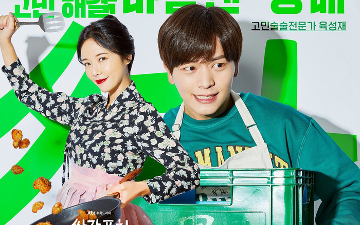 Hwang Jung Eum và Yook Sungjae (BTOB) tiết lộ lý do vào vai chính 'Mystic Pop-Up Bar' Ảnh 2